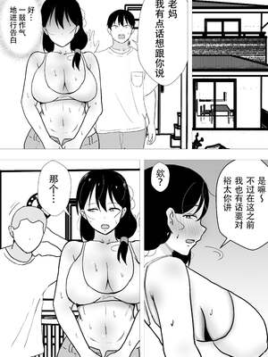 [たろバウム] 友カノかーちゃん～大好きな俺の母親はアホな親友の彼女1-4_0153