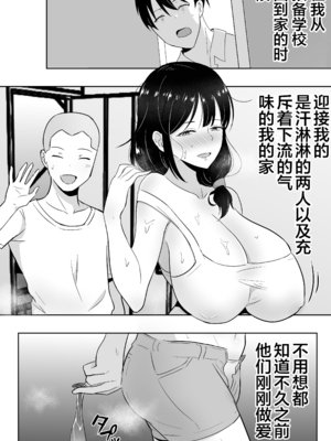 [たろバウム] 友カノかーちゃん～大好きな俺の母親はアホな親友の彼女1-4_0174