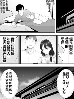 [たろバウム] 友カノかーちゃん～大好きな俺の母親はアホな親友の彼女1-4_0194