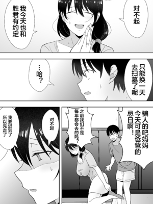 [たろバウム] 友カノかーちゃん～大好きな俺の母親はアホな親友の彼女1-4_0195