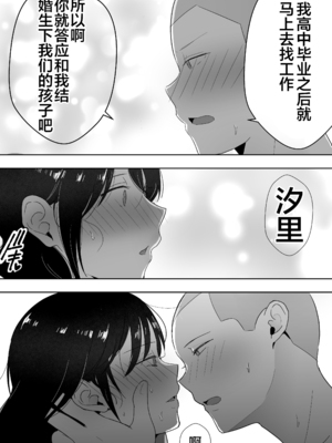 [たろバウム] 友カノかーちゃん～大好きな俺の母親はアホな親友の彼女1-4_0222