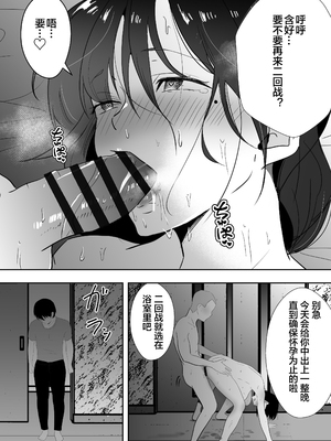 [たろバウム] 友カノかーちゃん～大好きな俺の母親はアホな親友の彼女1-4_0241