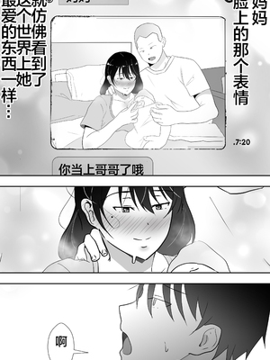 [たろバウム] 友カノかーちゃん～大好きな俺の母親はアホな親友の彼女1-4_0247