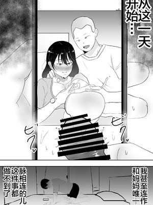 [たろバウム] 友カノかーちゃん～大好きな俺の母親はアホな親友の彼女1-4_0248