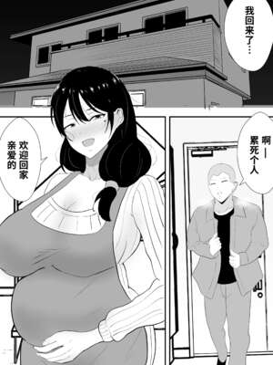 [たろバウム] 友カノかーちゃん～大好きな俺の母親はアホな親友の彼女1-4_0257