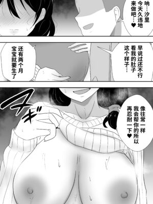 [たろバウム] 友カノかーちゃん～大好きな俺の母親はアホな親友の彼女1-4_0260