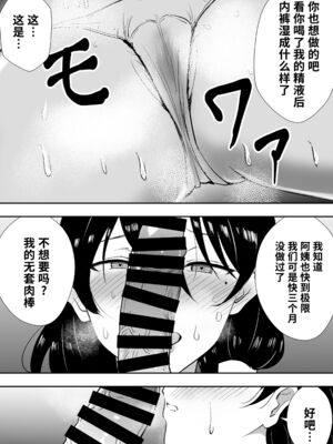[たろバウム] 友カノかーちゃん～大好きな俺の母親はアホな親友の彼女1-4_0266