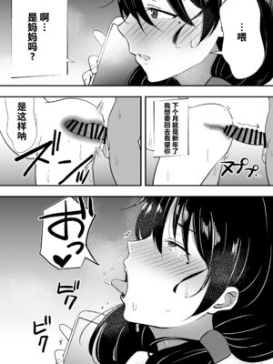 [たろバウム] 友カノかーちゃん～大好きな俺の母親はアホな親友の彼女1-4_0274