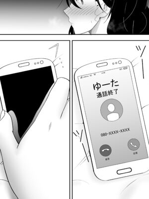 [たろバウム] 友カノかーちゃん～大好きな俺の母親はアホな親友の彼女1-4_0281