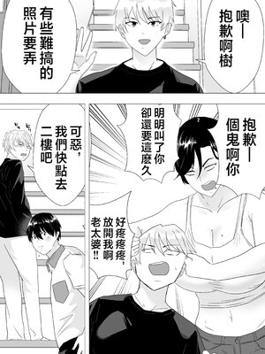 [たろバウム] 肝っ玉かーちゃん〜元気ママが僕のデカチンに堕ちるまで〜 1-4[中国翻訳]_0007