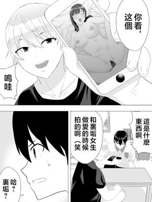 [たろバウム] 肝っ玉かーちゃん〜元気ママが僕のデカチンに堕ちるまで〜 1-4[中国翻訳]_0009