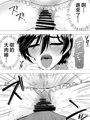 [たろバウム] 肝っ玉かーちゃん〜元気ママが僕のデカチンに堕ちるまで〜 1-4[中国翻訳]_0054