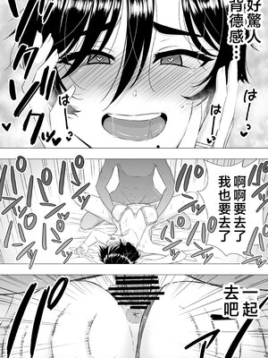 [たろバウム] 肝っ玉かーちゃん〜元気ママが僕のデカチンに堕ちるまで〜 1-4[中国翻訳]_0059