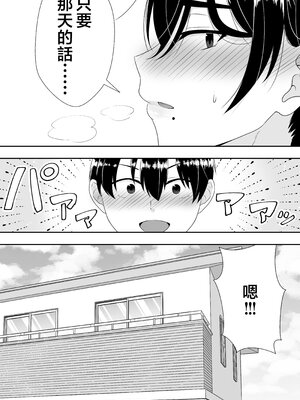 [たろバウム] 肝っ玉かーちゃん〜元気ママが僕のデカチンに堕ちるまで〜 1-4[中国翻訳]_0073