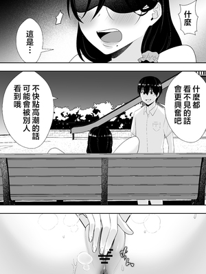 [たろバウム] 肝っ玉かーちゃん〜元気ママが僕のデカチンに堕ちるまで〜 1-4[中国翻訳]_0090