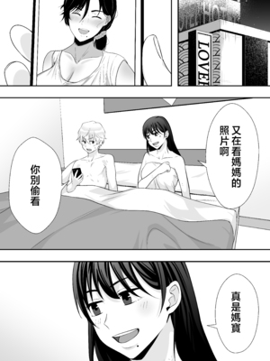 [たろバウム] 肝っ玉かーちゃん〜元気ママが僕のデカチンに堕ちるまで〜 1-4[中国翻訳]_0124