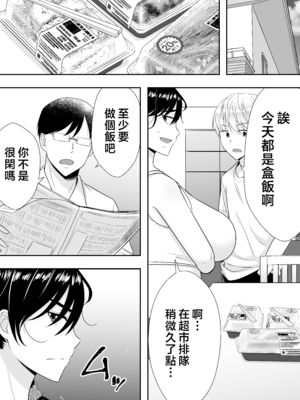 [たろバウム] 肝っ玉かーちゃん〜元気ママが僕のデカチンに堕ちるまで〜 1-4[中国翻訳]_0126