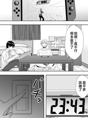 [たろバウム] 肝っ玉かーちゃん〜元気ママが僕のデカチンに堕ちるまで〜 1-4[中国翻訳]_0130