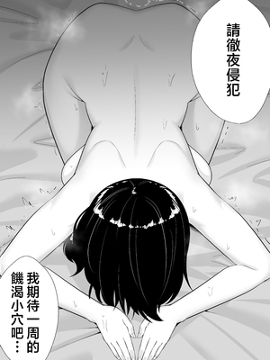 [たろバウム] 肝っ玉かーちゃん〜元気ママが僕のデカチンに堕ちるまで〜 1-4[中国翻訳]_0133