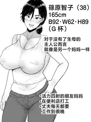 [たろバウム] 肝っ玉かーちゃん〜元気ママが僕のデカチンに堕ちるまで〜 1-4[中国翻訳]_0163