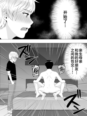 [たろバウム] 肝っ玉かーちゃん〜元気ママが僕のデカチンに堕ちるまで〜 1-4[中国翻訳]_0180