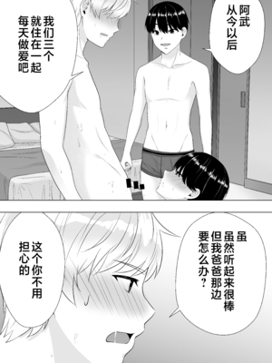 [たろバウム] 肝っ玉かーちゃん〜元気ママが僕のデカチンに堕ちるまで〜 1-4[中国翻訳]_0203