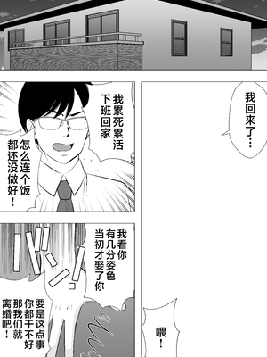 [たろバウム] 肝っ玉かーちゃん〜元気ママが僕のデカチンに堕ちるまで〜 1-4[中国翻訳]_0204