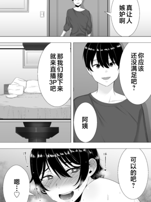 [たろバウム] 肝っ玉かーちゃん〜元気ママが僕のデカチンに堕ちるまで〜 1-4[中国翻訳]_0219