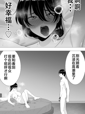 [たろバウム] 肝っ玉かーちゃん〜元気ママが僕のデカチンに堕ちるまで〜 1-4[中国翻訳]_0221