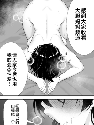 [たろバウム] 肝っ玉かーちゃん〜元気ママが僕のデカチンに堕ちるまで〜 1-4[中国翻訳]_0222