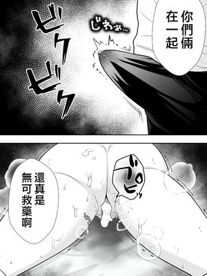 [たろバウム] 肝っ玉かーちゃん〜元気ママが僕のデカチンに堕ちるまで〜 1-4[中国翻訳]_0243