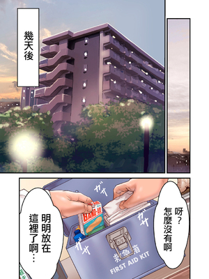 [ポロリビスタ] 煽り男（中文整合+番外篇）_157