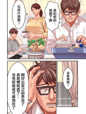 [ポロリビスタ] 煽り男（中文整合+番外篇）_158