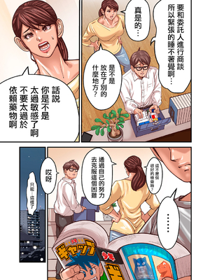 [ポロリビスタ] 煽り男（中文整合+番外篇）_159