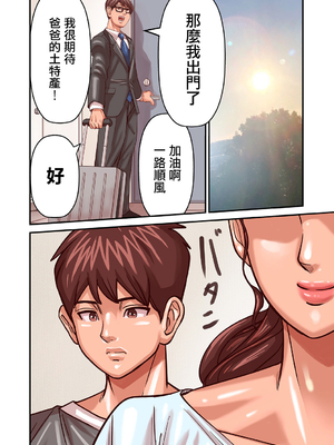 [ポロリビスタ] 煽り男（中文整合+番外篇）_160