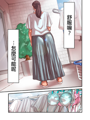 [ポロリビスタ] 煽り男（中文整合+番外篇）_171