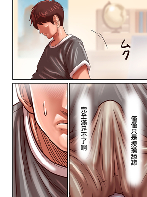 [ポロリビスタ] 煽り男（中文整合+番外篇）_174