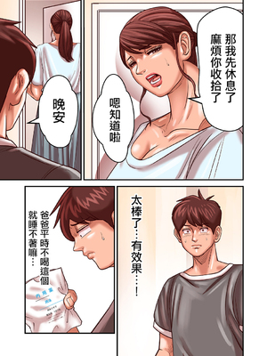 [ポロリビスタ] 煽り男（中文整合+番外篇）_178