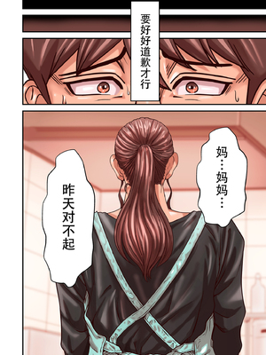 [ポロリビスタ] 煽り男（中文整合+番外篇）_256