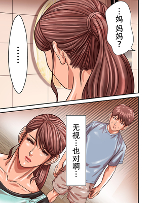 [ポロリビスタ] 煽り男（中文整合+番外篇）_257