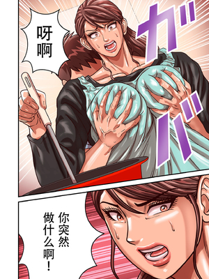 [ポロリビスタ] 煽り男（中文整合+番外篇）_260