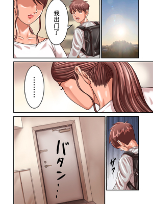 [ポロリビスタ] 煽り男（中文整合+番外篇）_274