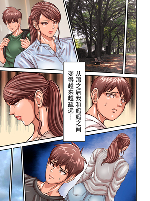 [ポロリビスタ] 煽り男（中文整合+番外篇）_275