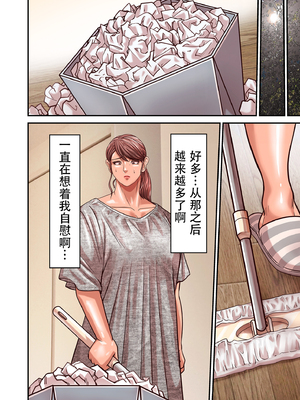 [ポロリビスタ] 煽り男（中文整合+番外篇）_276