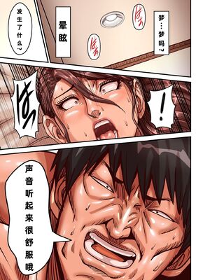 [ポロリビスタ] 煽り男（中文整合+番外篇）_339