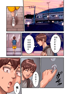 [ポロリビスタ] 煽り男（中文整合+番外篇）_357