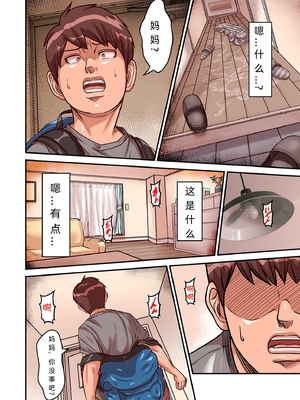 [ポロリビスタ] 煽り男（中文整合+番外篇）_358