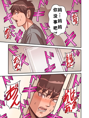 [ポロリビスタ] 煽り男（中文整合+番外篇）_359