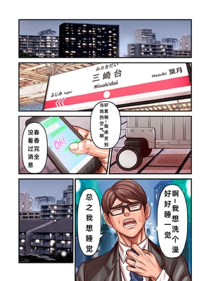 [ポロリビスタ] 煽り男（中文整合+番外篇）_408