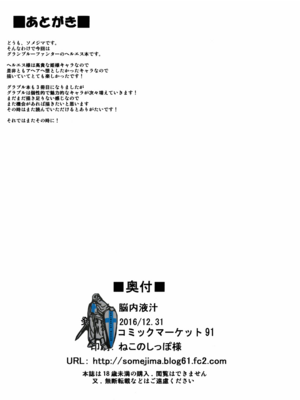 [脳内液汁 (ソメジマ)] ロイヤルスレイヴ (グランブルーファンタジー) [ssps008汉化] [無修正]_royal26
